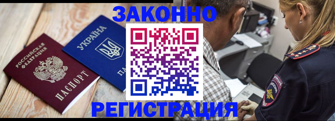 прописка иностранных граждан в Кремёнках