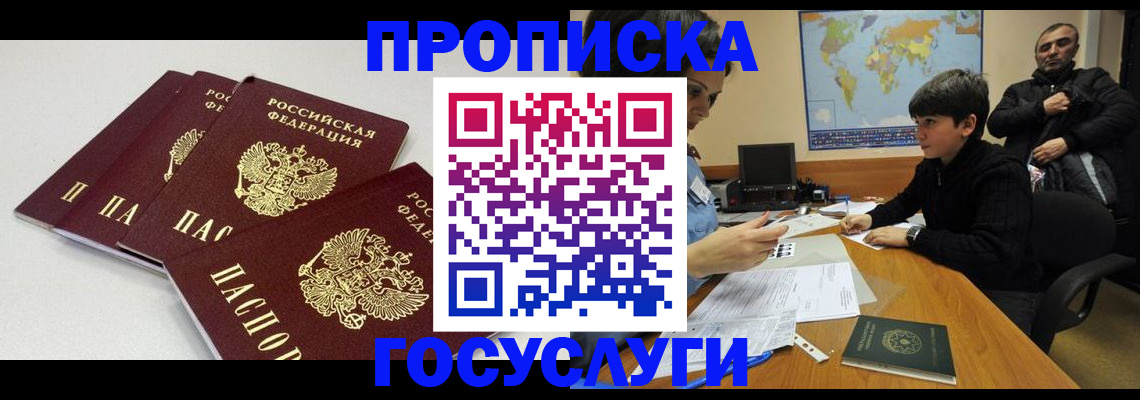 прописка для военкомата в Кремёнках