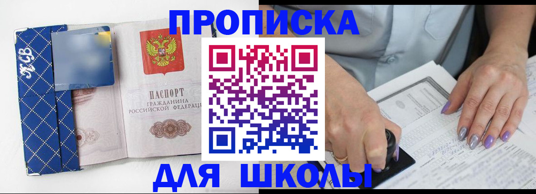 прописка ребенка в Кремёнках