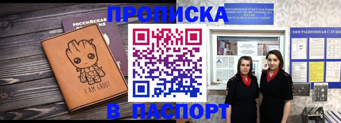 временная регистрация купить в Кремёнках