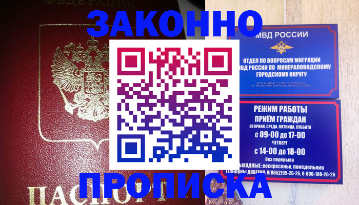 временная регистрация адрес в Кремёнках